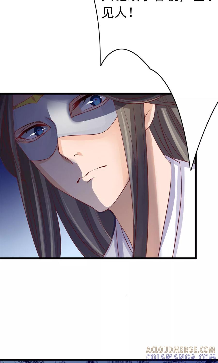 武林萌主 第37话 温暖的背影 第17页