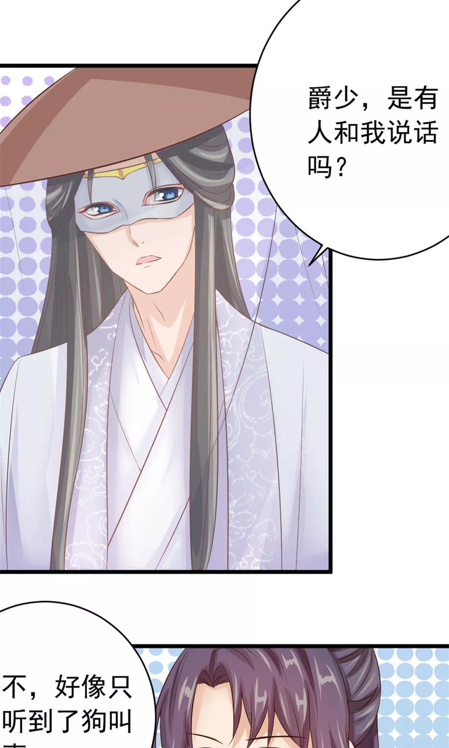 武林萌主 第37话 温暖的背影 第12页