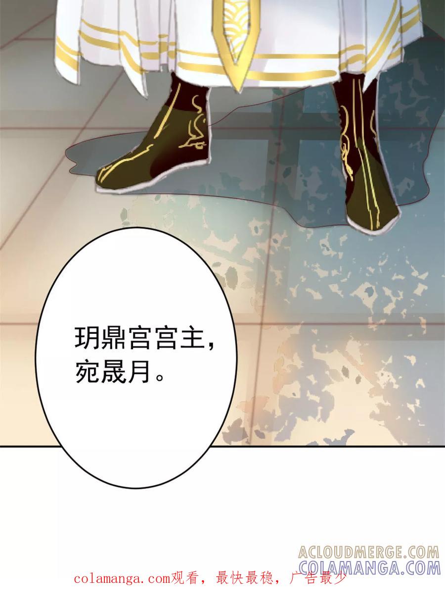 武林萌主 第38话 会再相逢 第31页