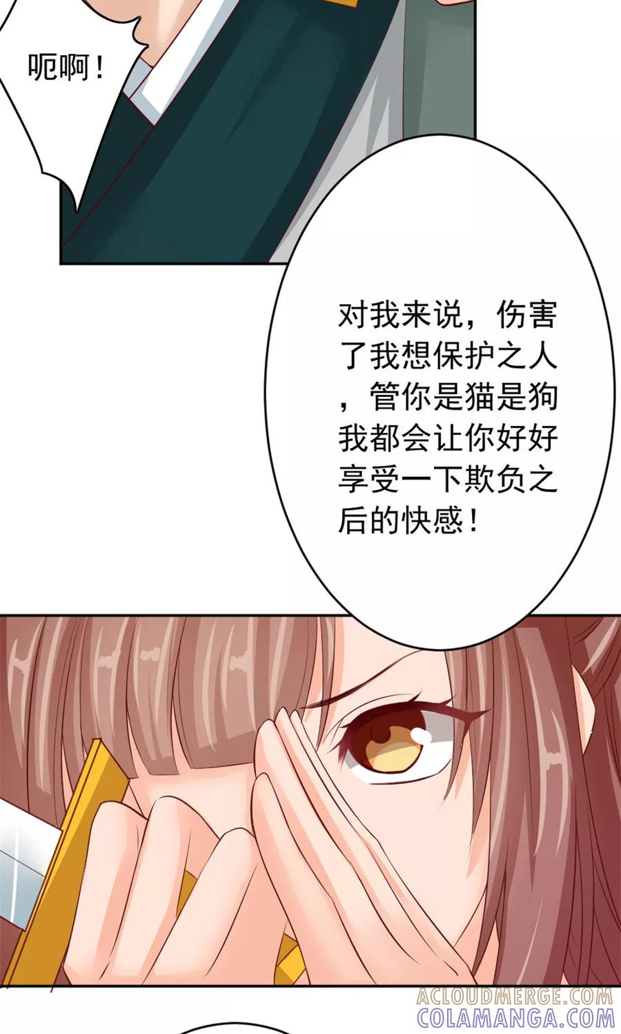 武林萌主 第38话 会再相逢 第5页