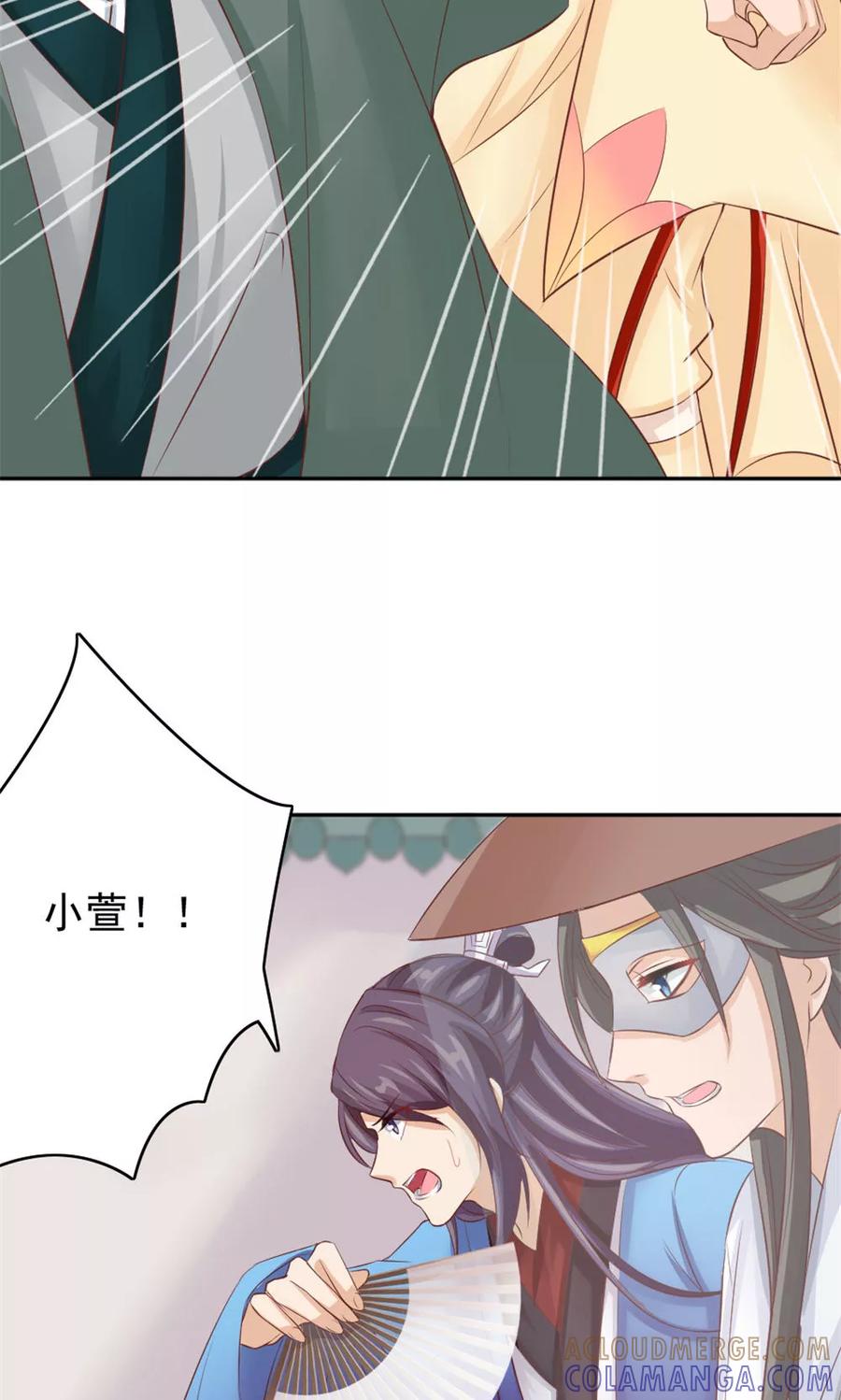武林萌主 第38话 会再相逢 第17页