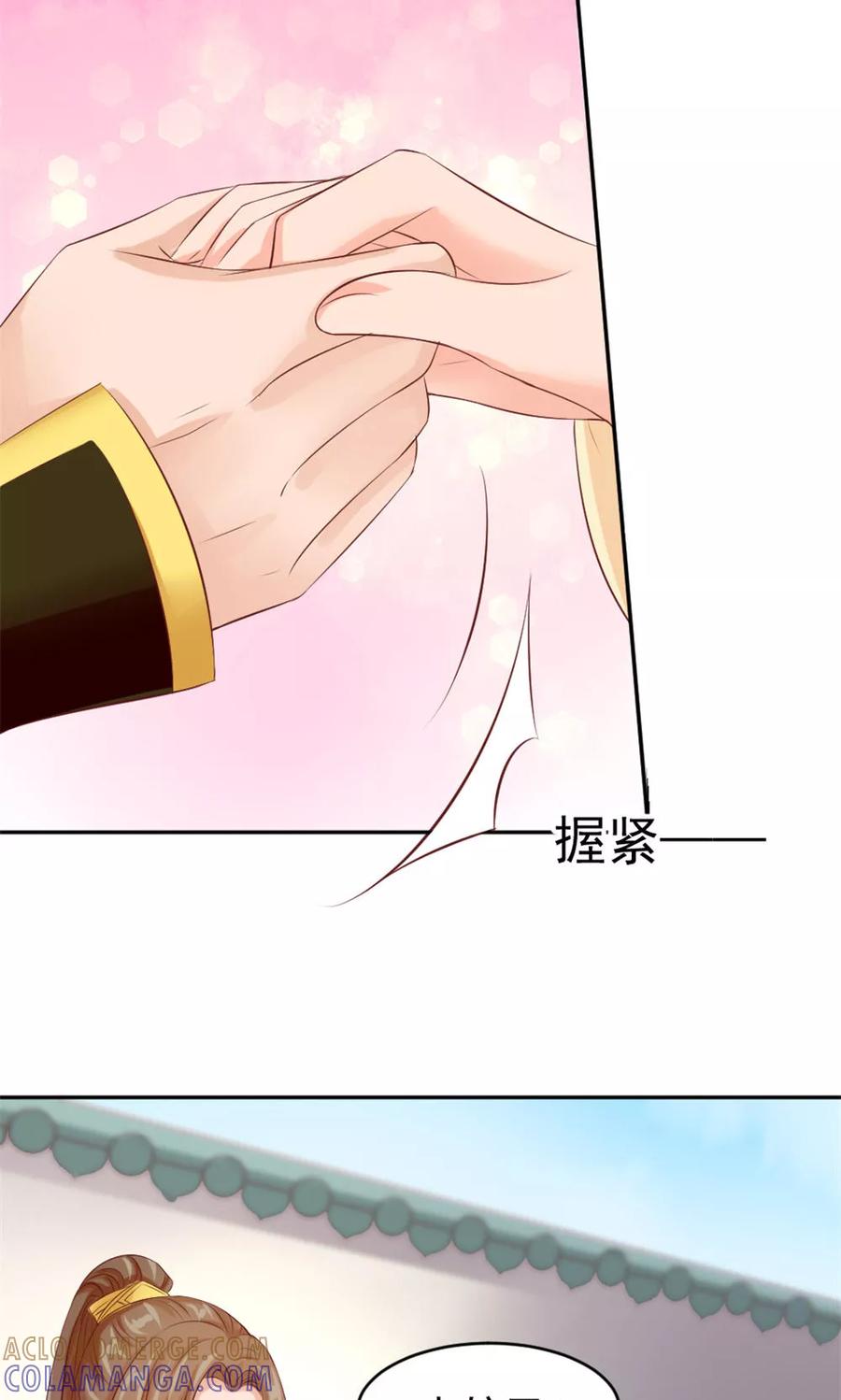 武林萌主 第39话 谁是正室 第21页