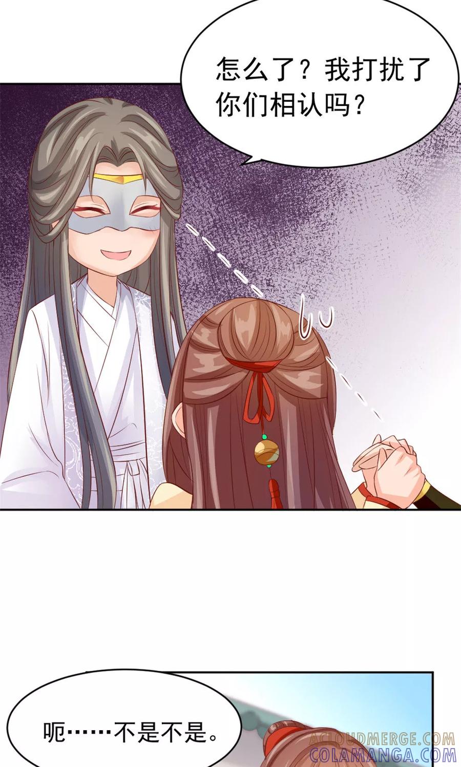 武林萌主 第39话 谁是正室 第19页