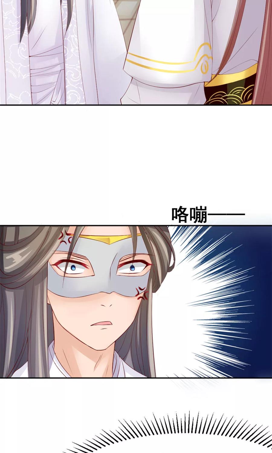 武林萌主 第40话 身份曝光 第6页