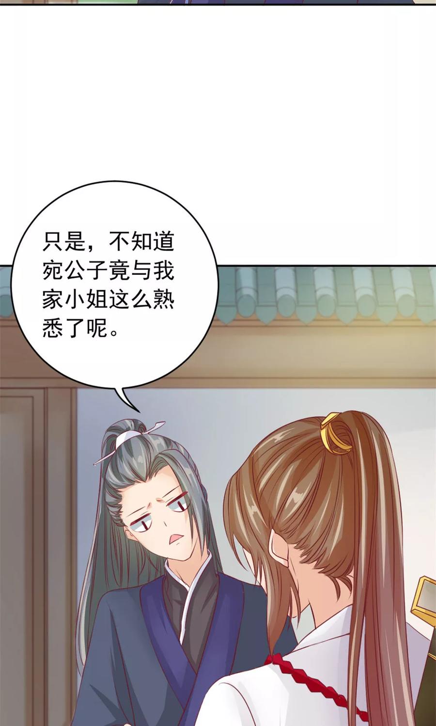 武林萌主 第40话 身份曝光 第16页