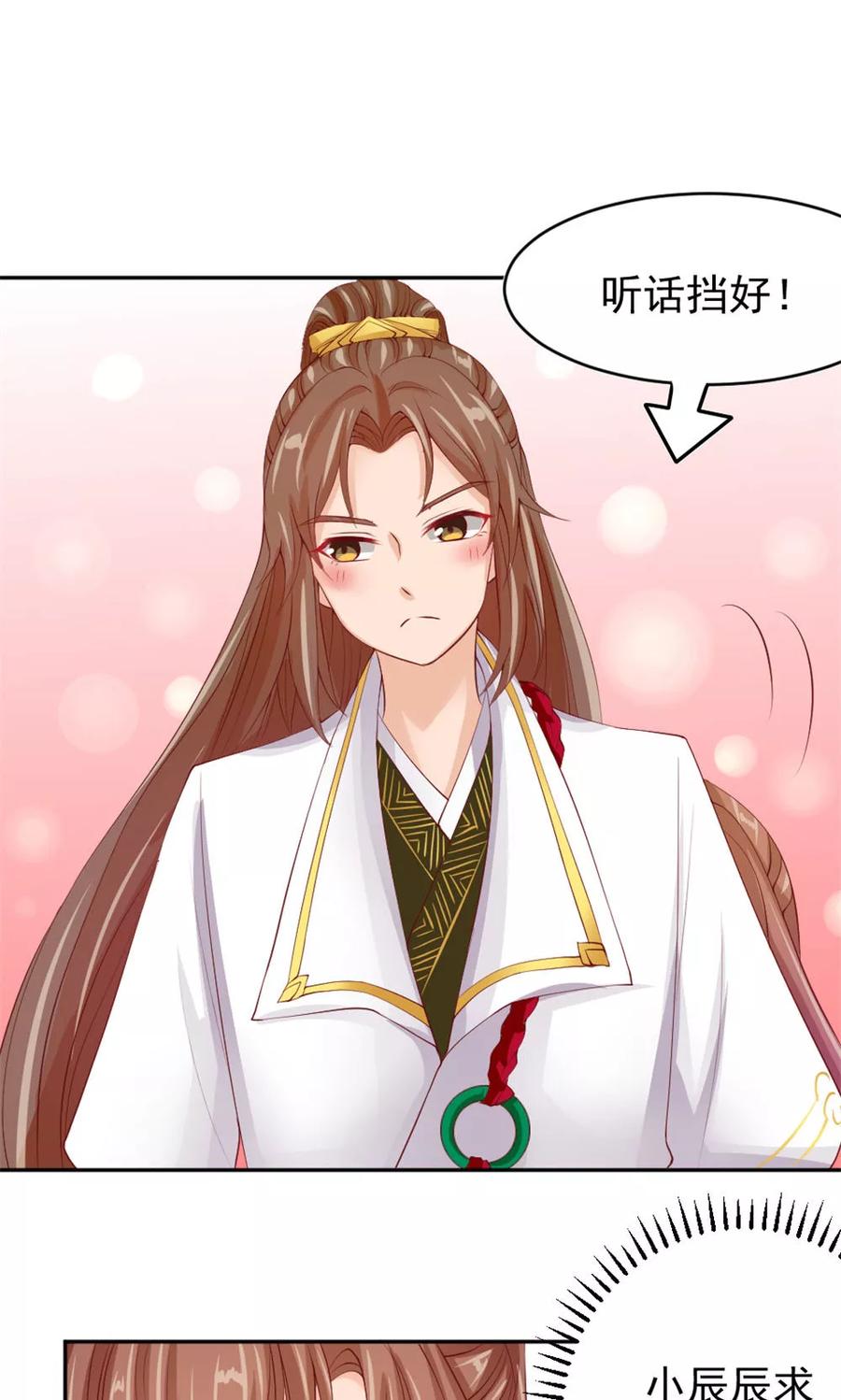 武林萌主 第40话 身份曝光 第10页