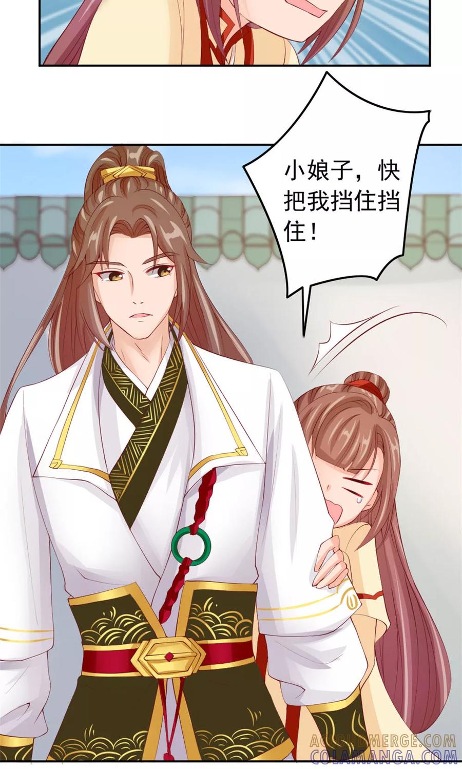 武林萌主 第40话 身份曝光 第9页