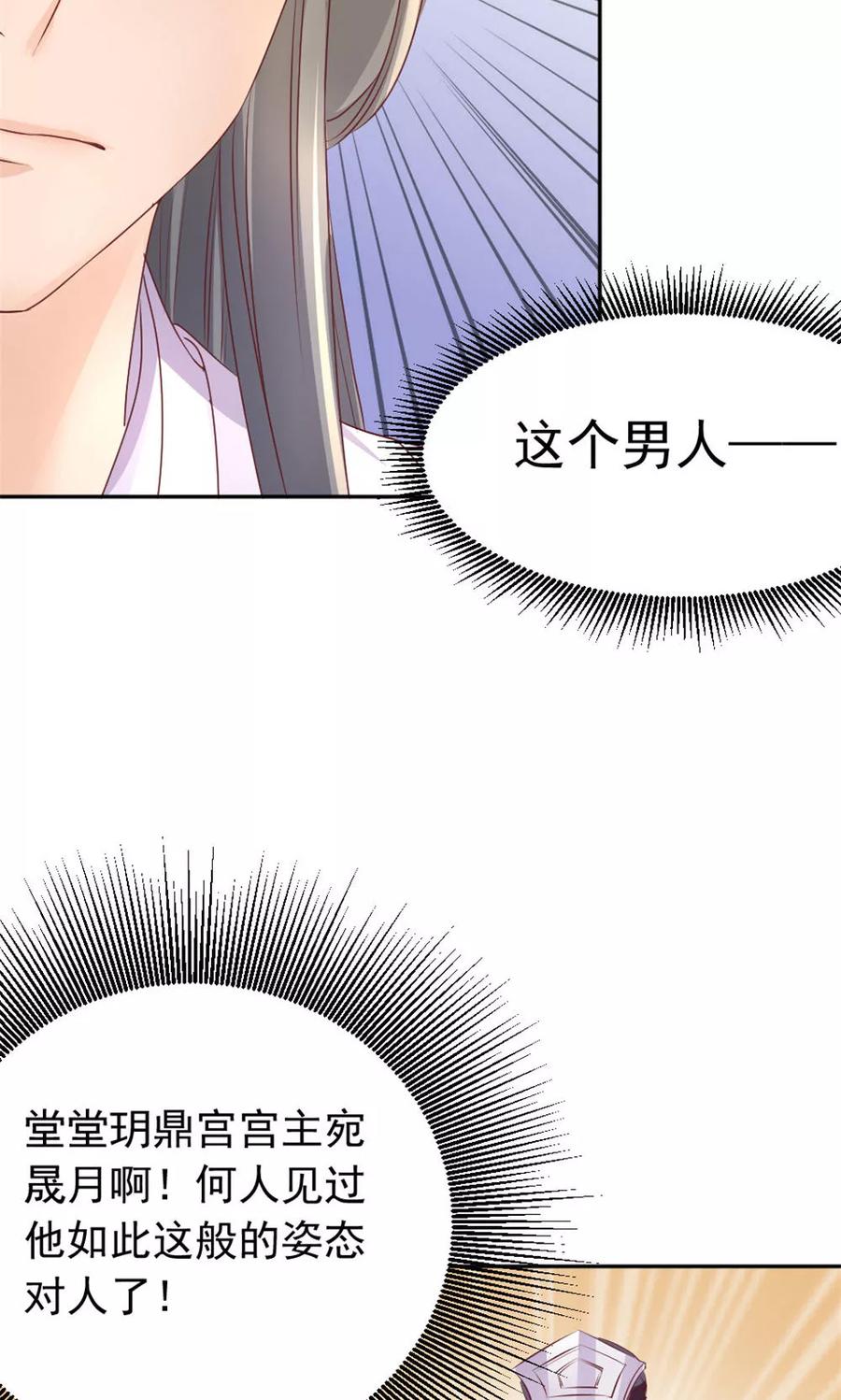 武林萌主 第41话 江湖两大公子 第24页