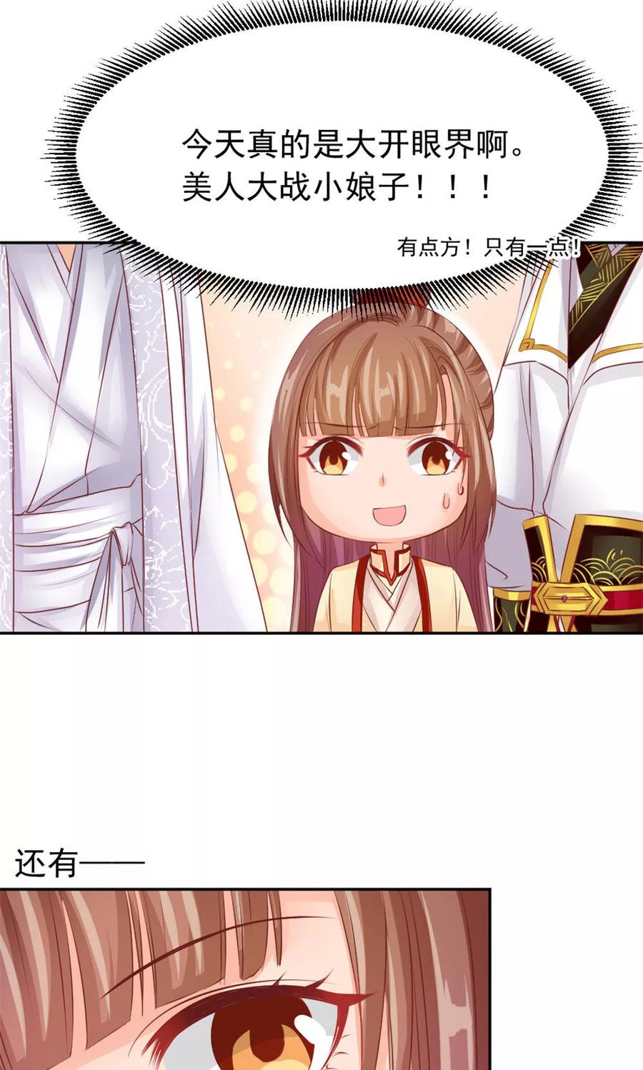 武林萌主 第41话 江湖两大公子 第28页