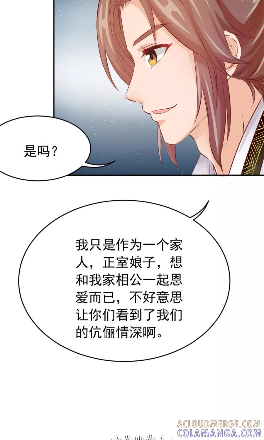 武林萌主 第41话 江湖两大公子 第27页