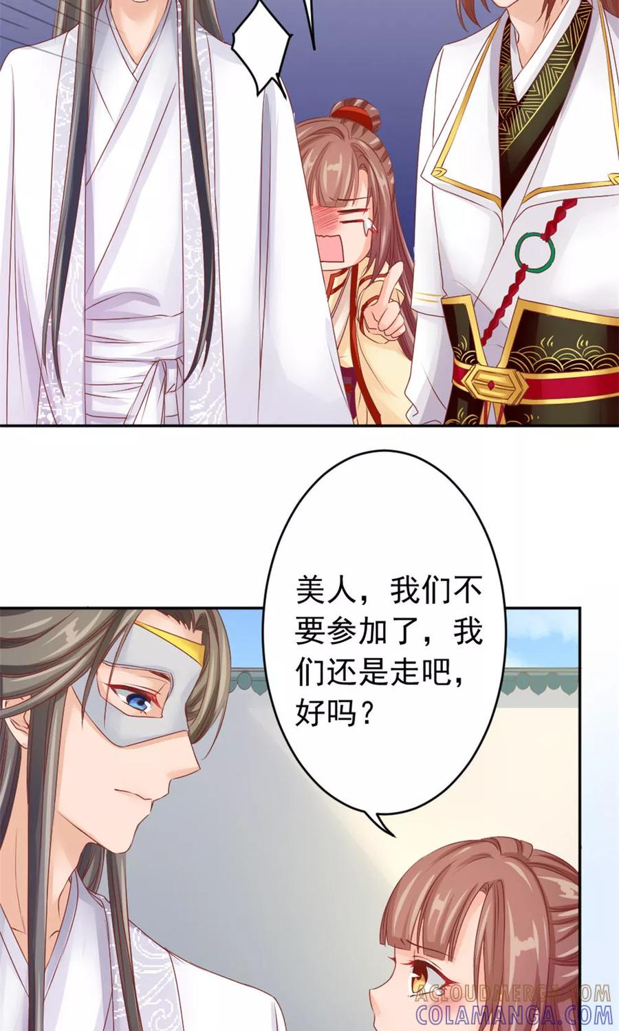 武林萌主 第41话 江湖两大公子 第9页