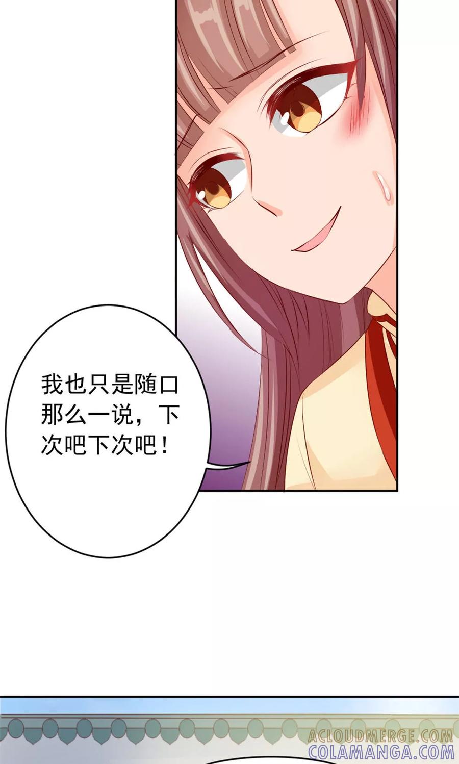 武林萌主 第41话 江湖两大公子 第19页