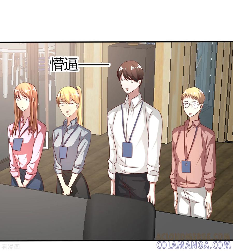 《姻缘代理人》第48话 第3页