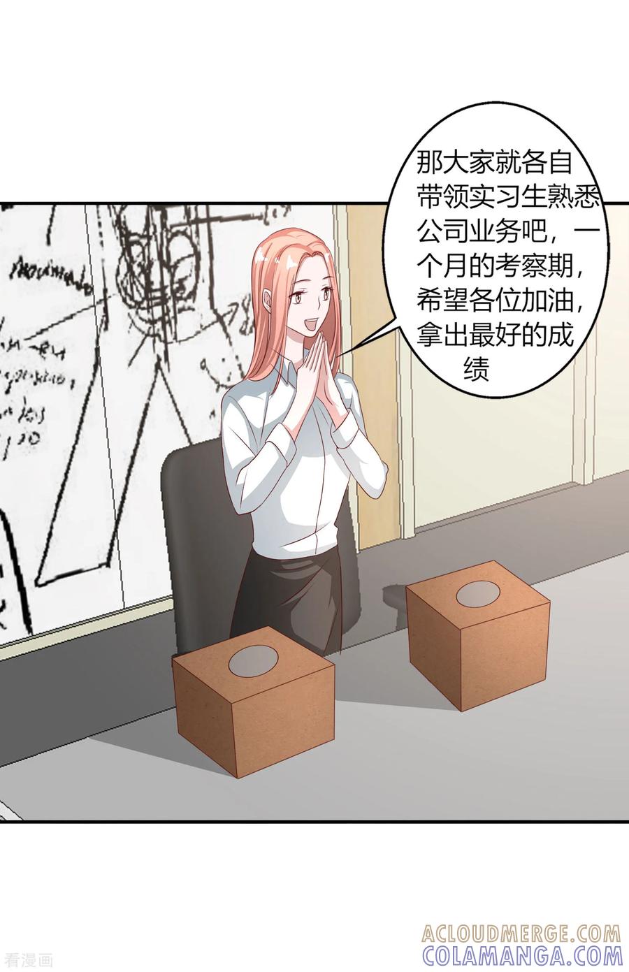 《姻缘代理人》第48话 第5页