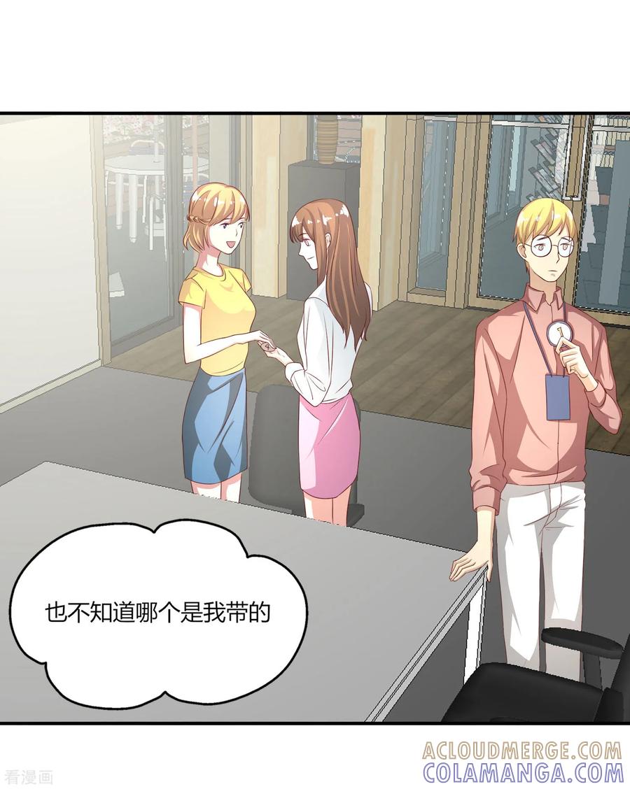《姻缘代理人》第48话 第7页