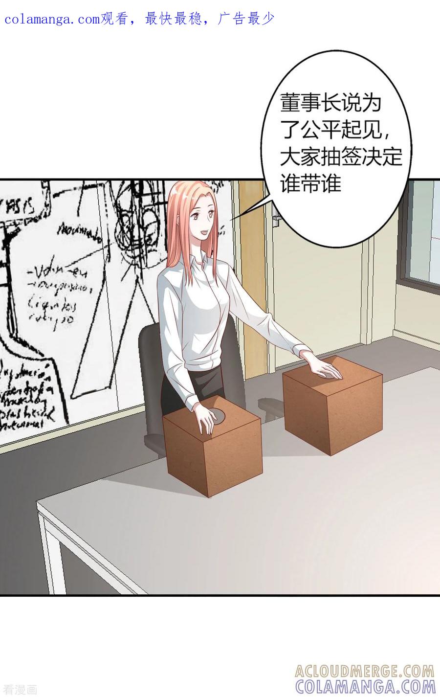 《姻缘代理人》第48话 第1页