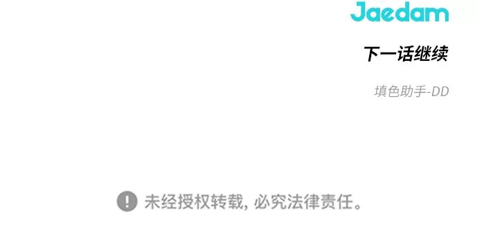 《心动在你的春季》第1话 第16页