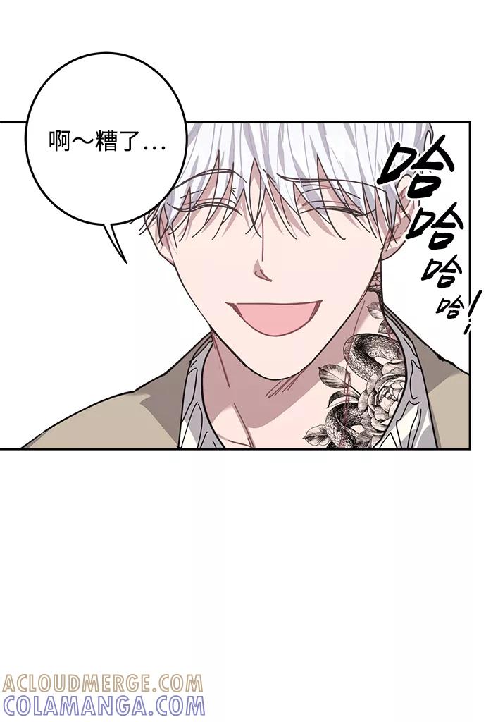 《恋爱即战争！》第10话 第13页