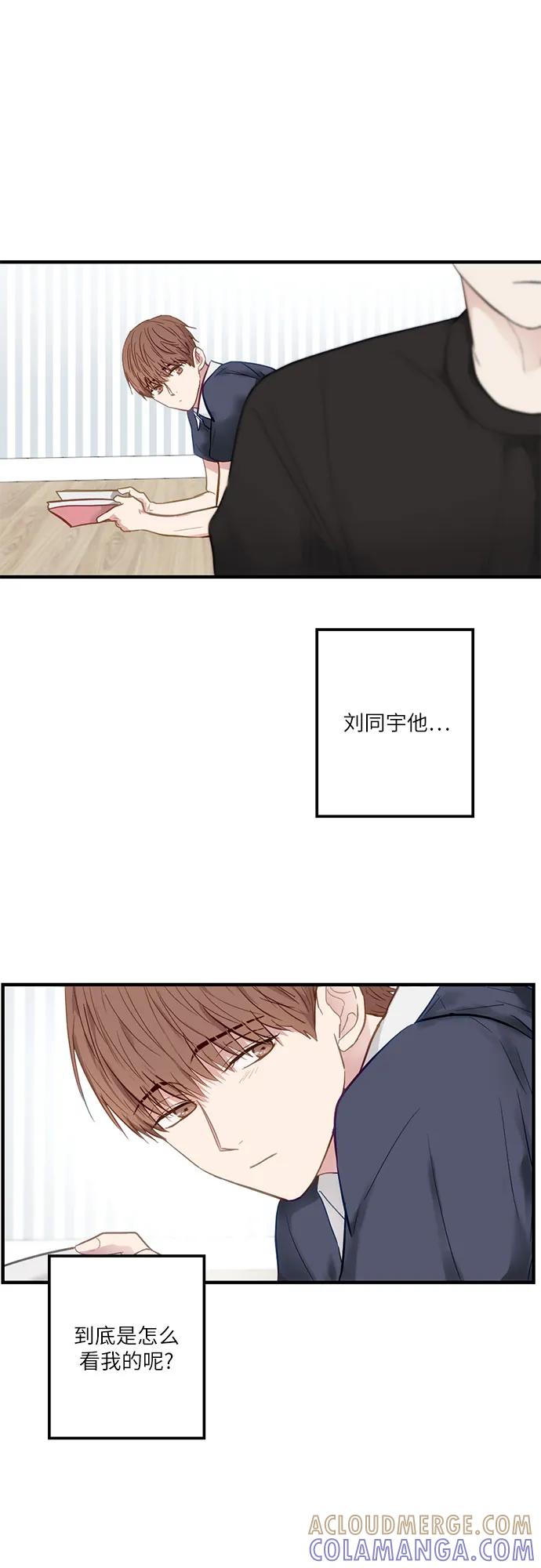 《志同道合》第10话 第9页