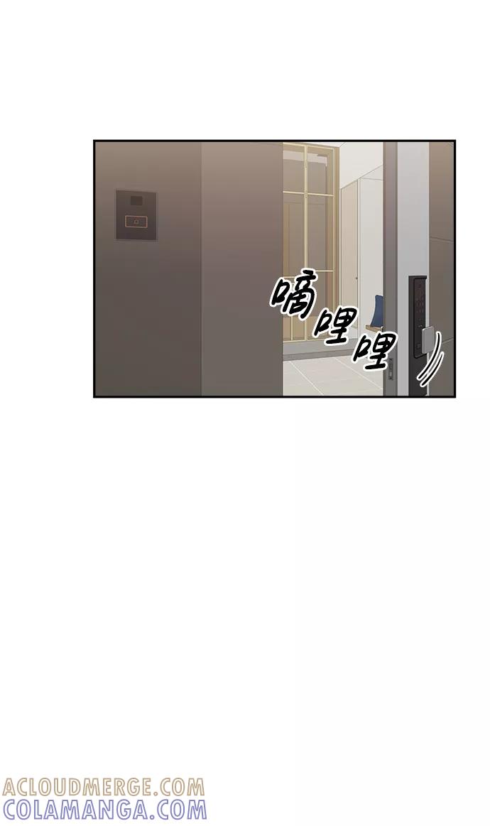 《恋爱即战争！》第10话 第40页