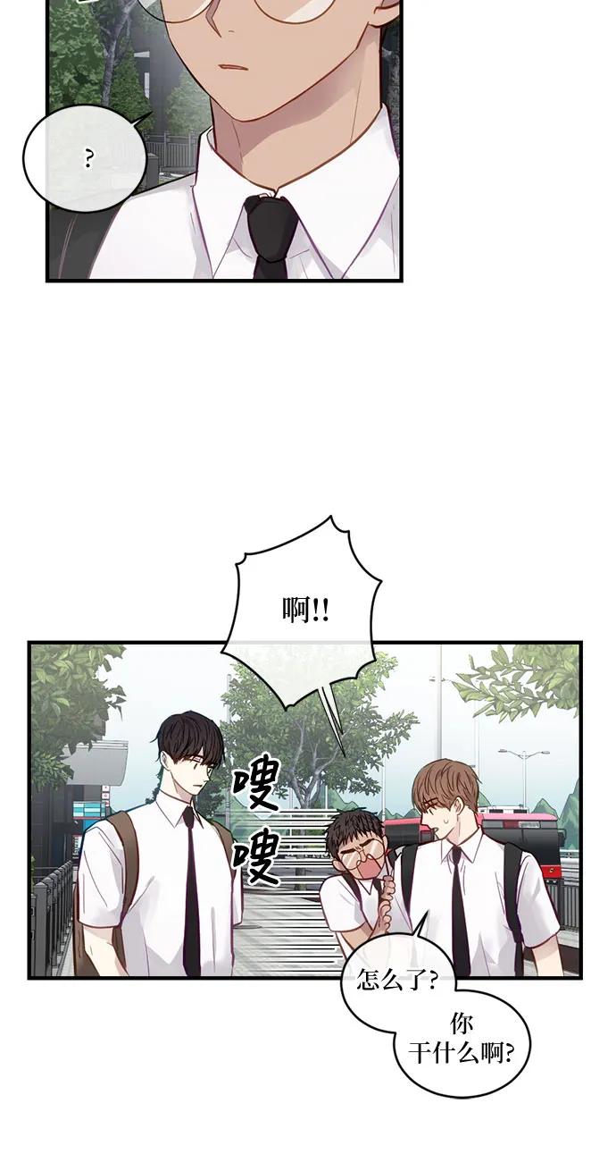 《志同道合》第10话 第20页