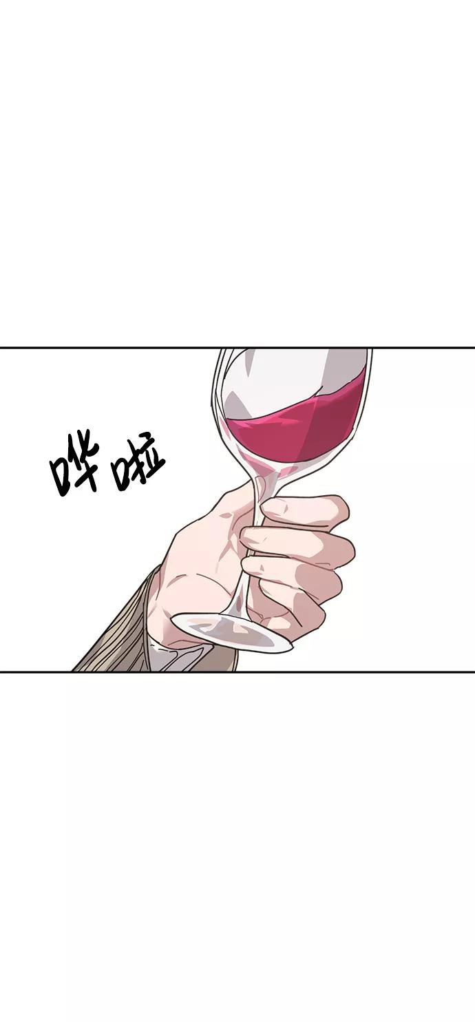《恋爱即战争！》第10话 第60页