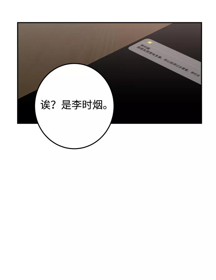 《恋爱即战争！》第10话 第32页