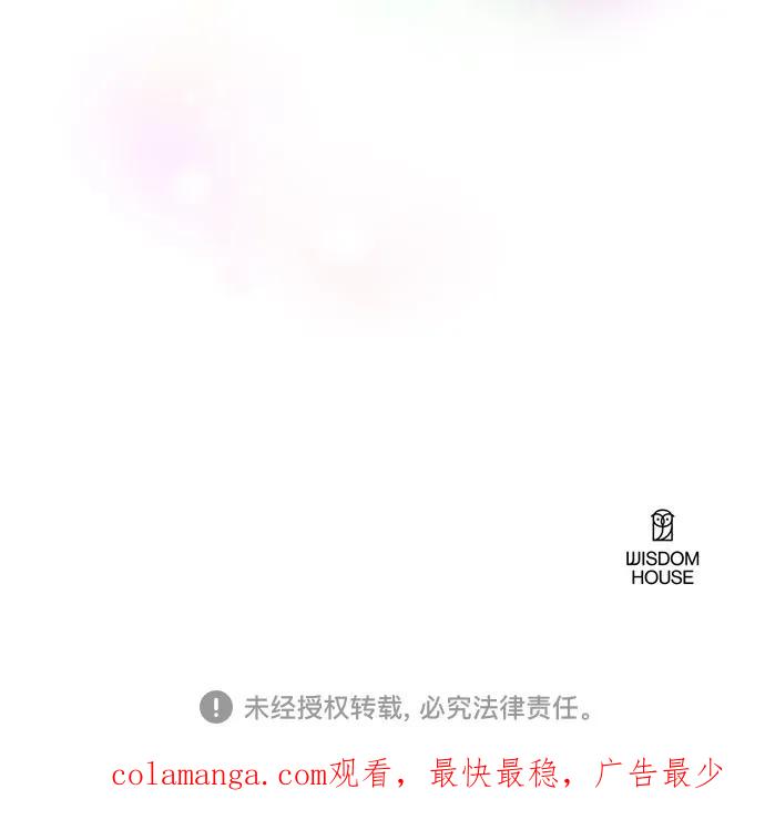 《志同道合》第10话 第38页