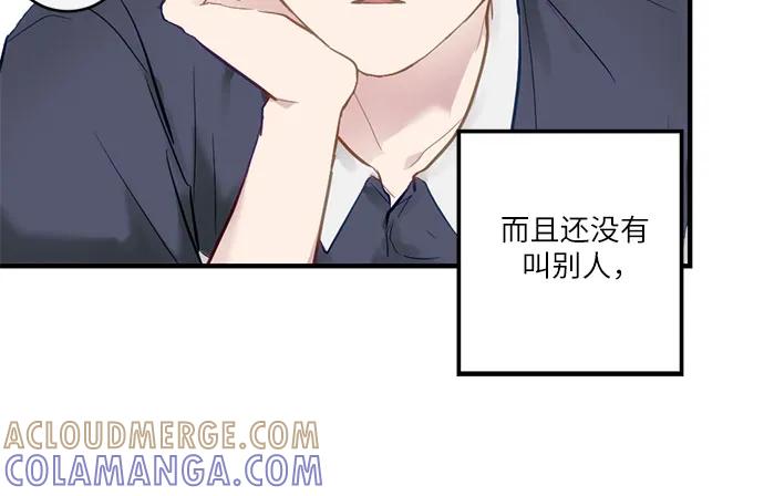 《志同道合》第10话 第11页