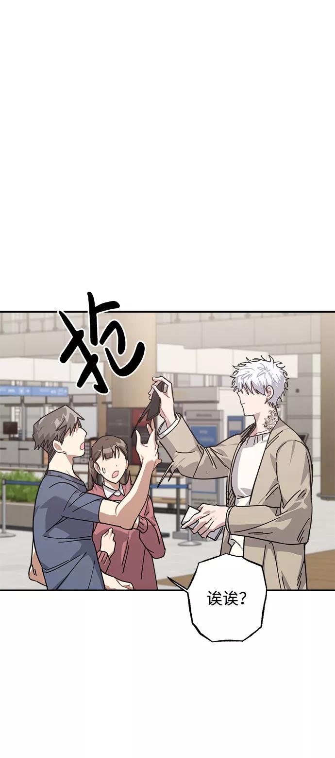 《恋爱即战争！》第10话 第9页