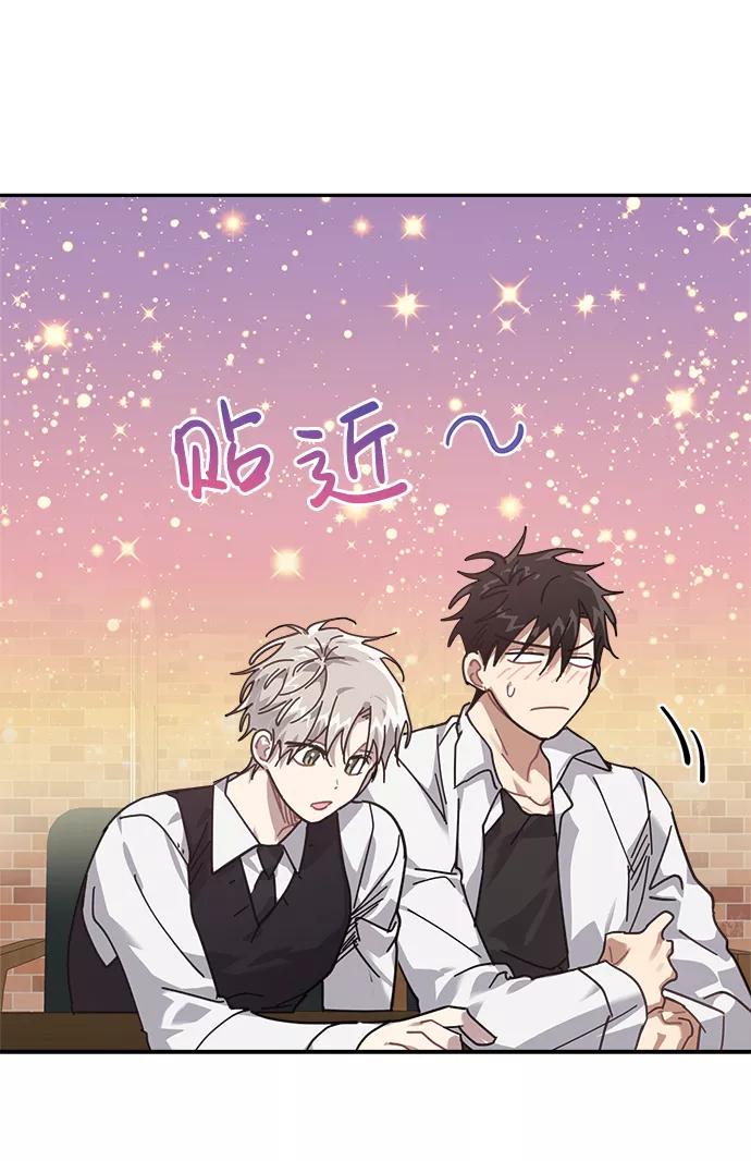 《恋爱即战争！》第10话 第29页