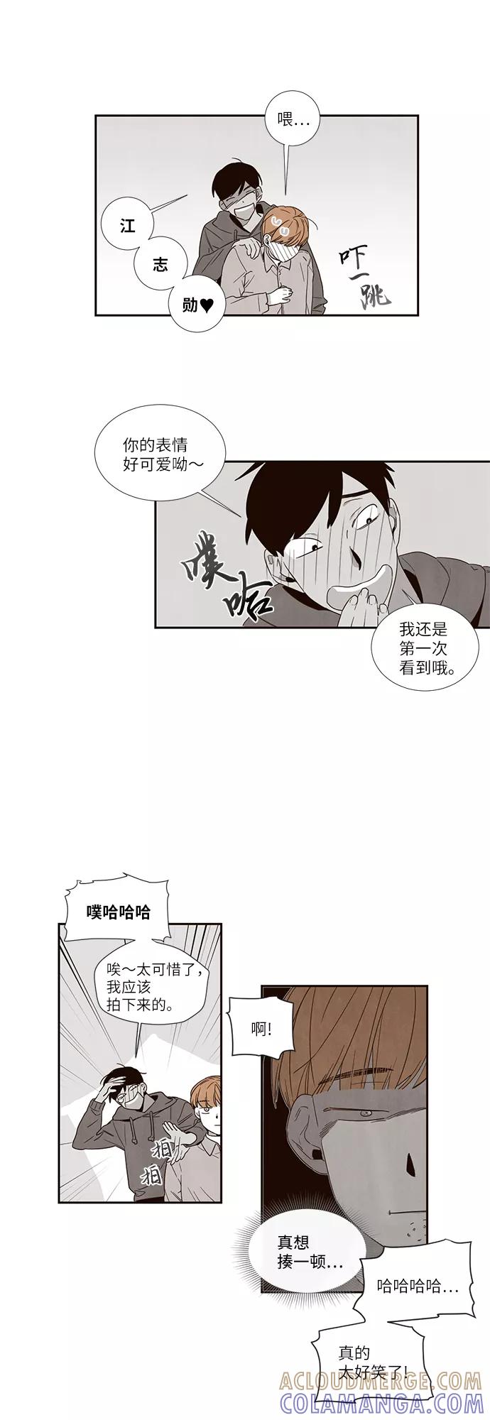《心动在你的春季》第11话 第11页
