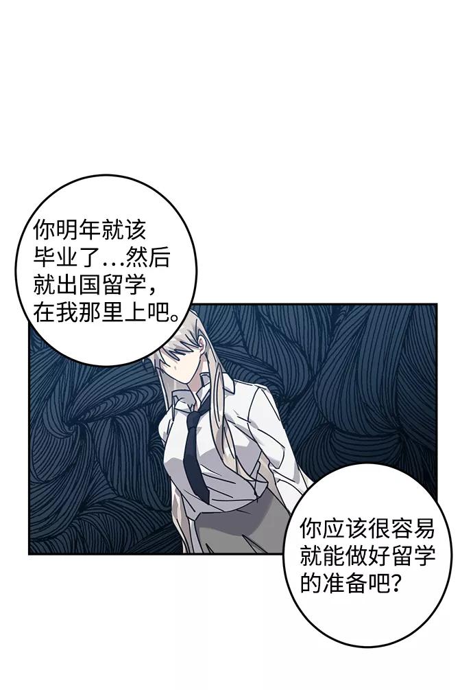 《恋爱即战争！》第11话 第8页
