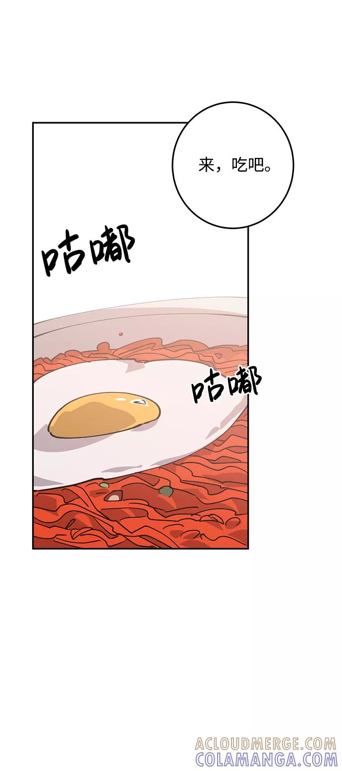 《恋爱即战争！》第11话 第40页