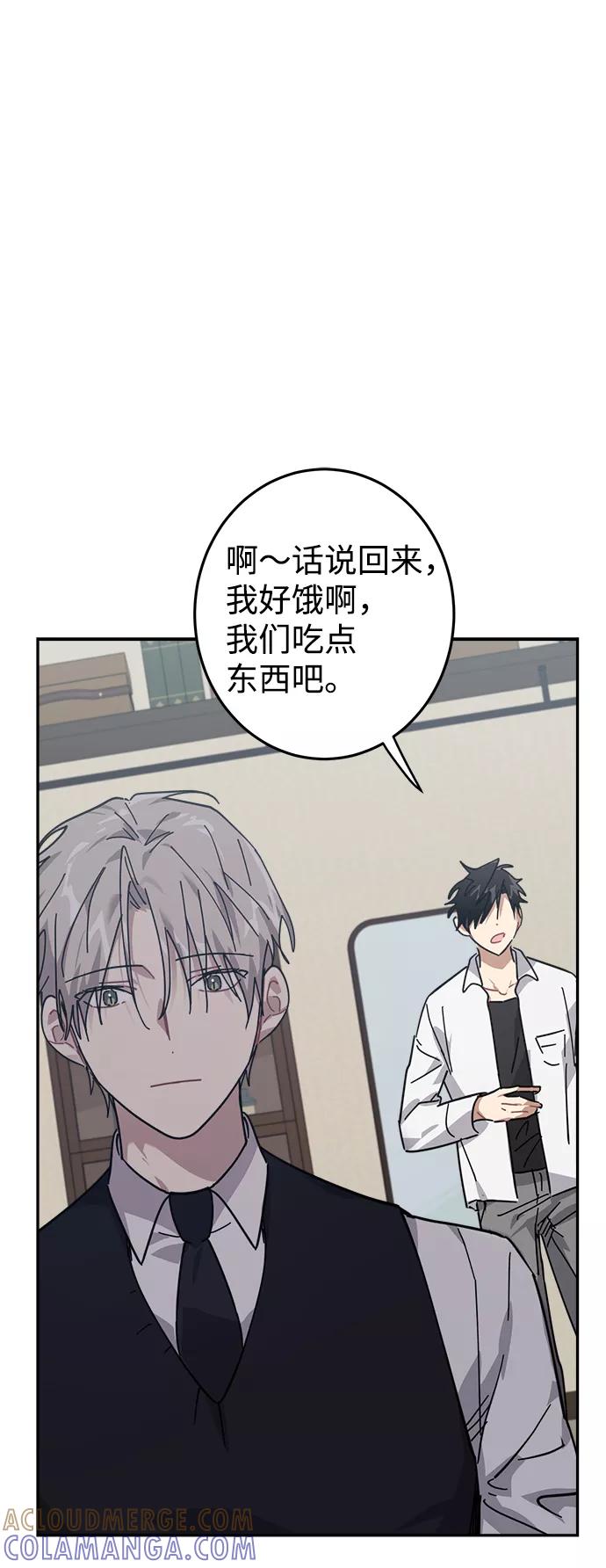 《恋爱即战争！》第11话 第31页