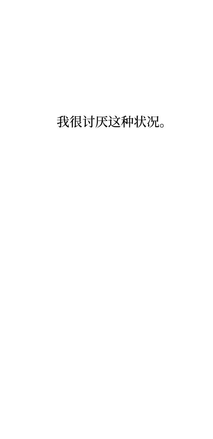 《恋爱即战争！》第11话 第39页