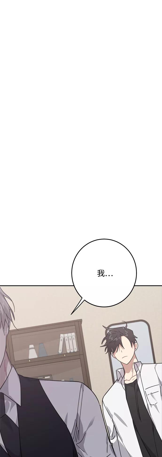 《恋爱即战争！》第11话 第29页