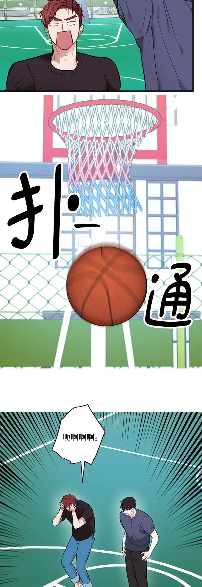 《志同道合》第11话 第30页