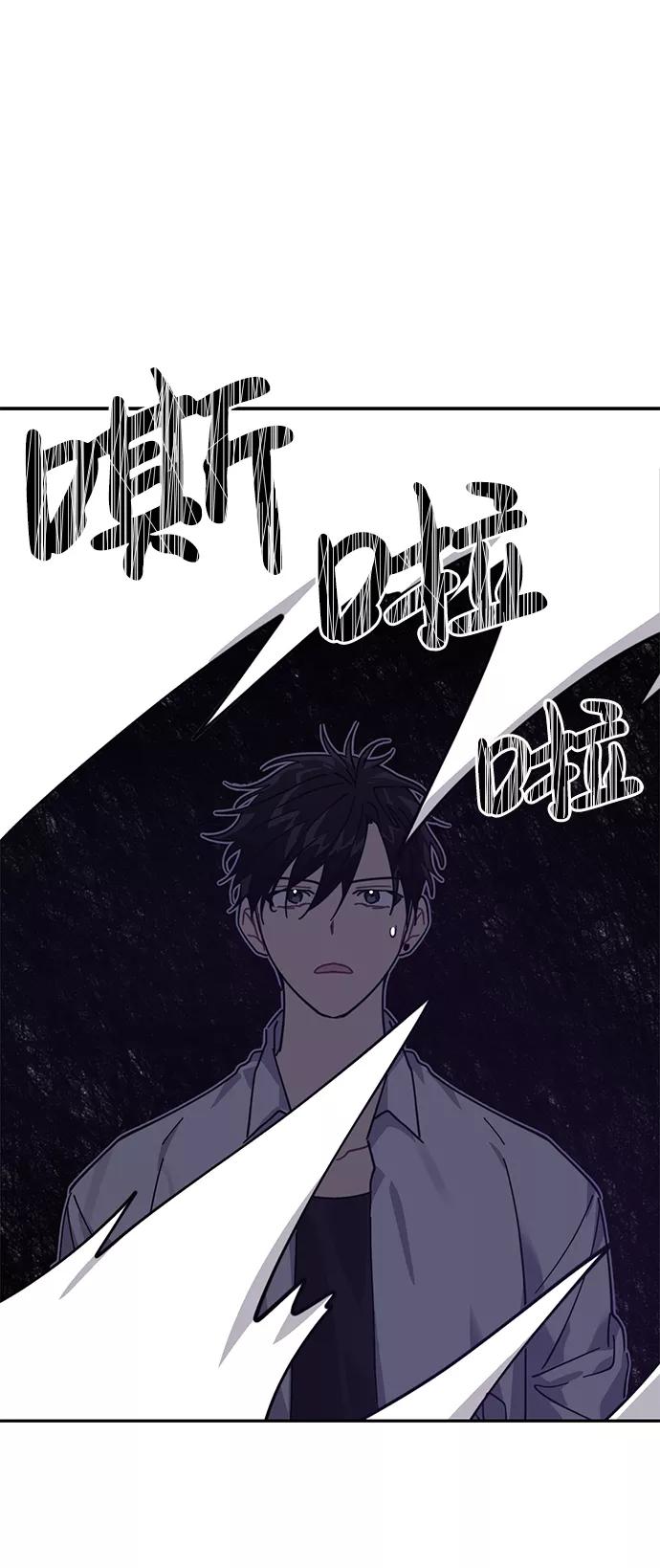 《恋爱即战争！》第11话 第20页