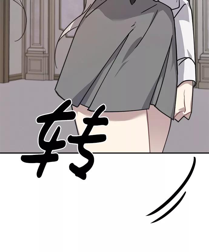 《恋爱即战争！》第11话 第18页