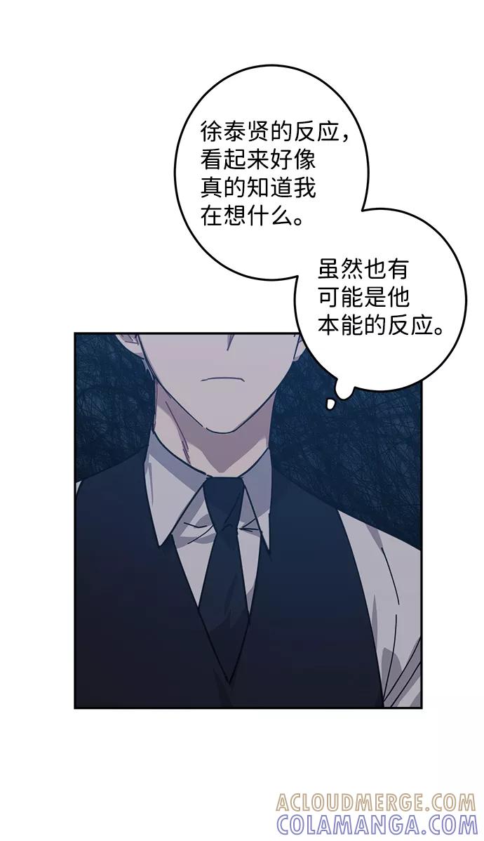 《恋爱即战争！》第11话 第37页