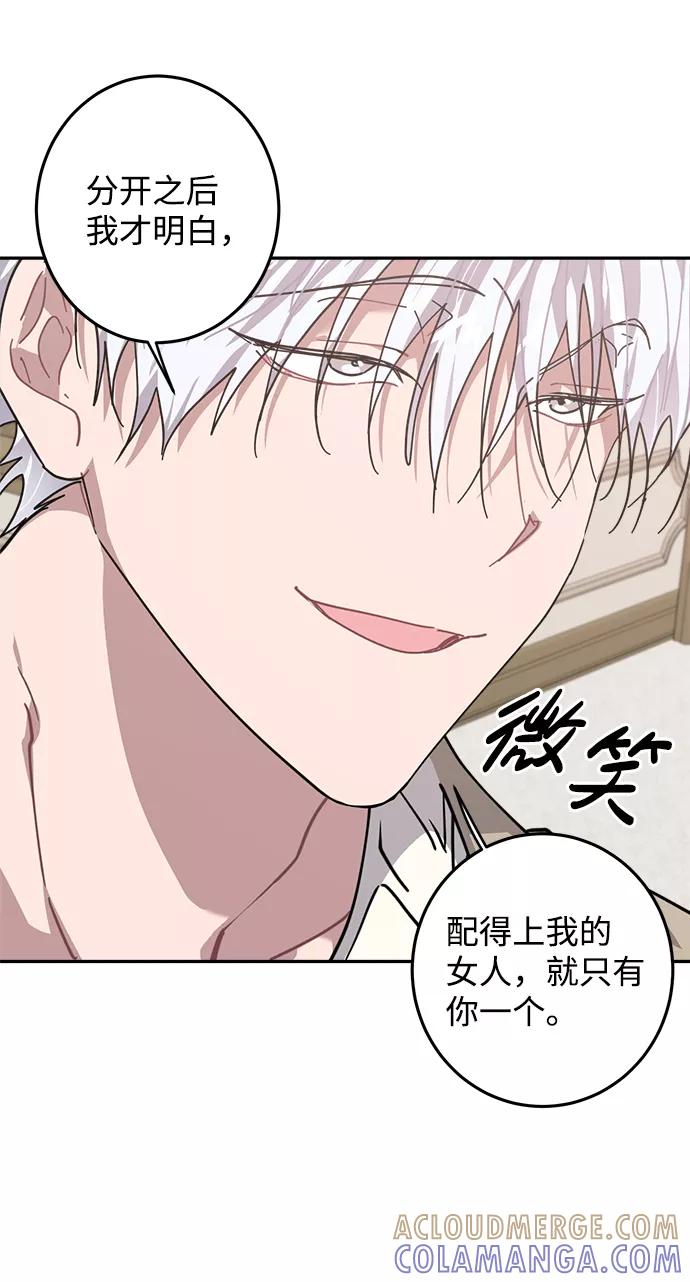 《恋爱即战争！》第11话 第7页
