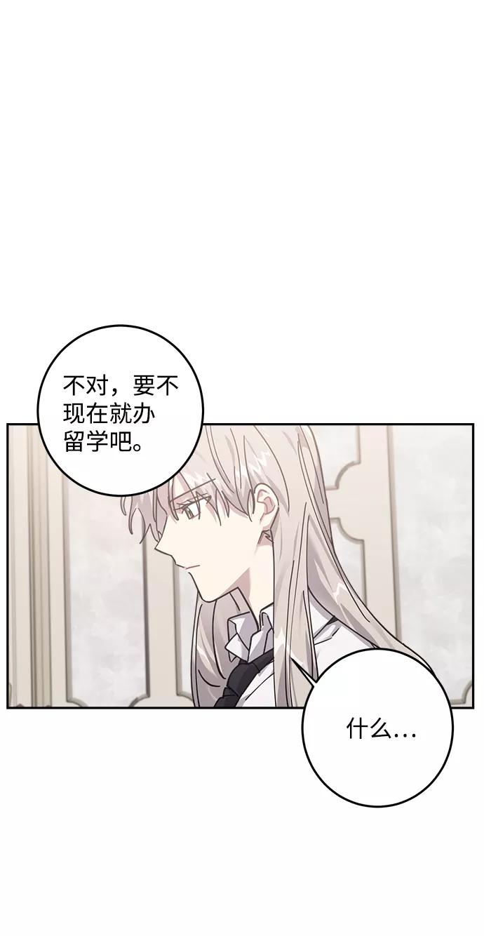 《恋爱即战争！》第11话 第9页