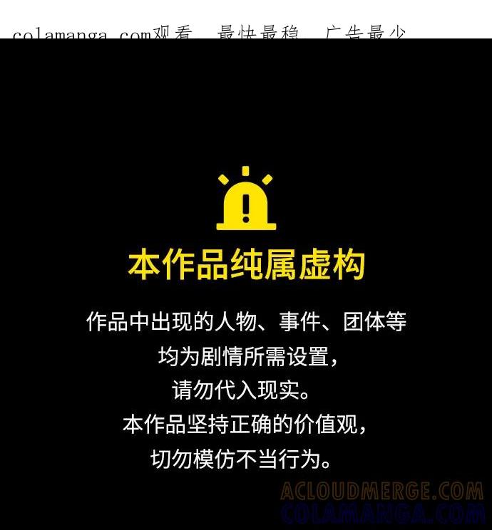 《志同道合》第11话 第1页
