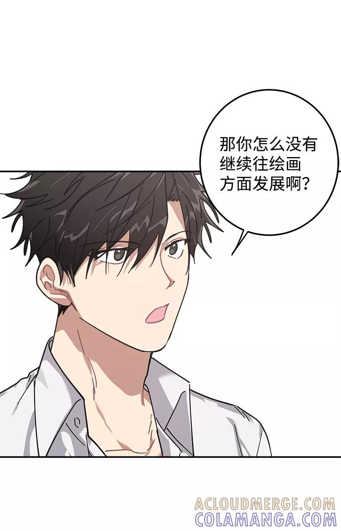 《恋爱即战争！》第11话 第25页