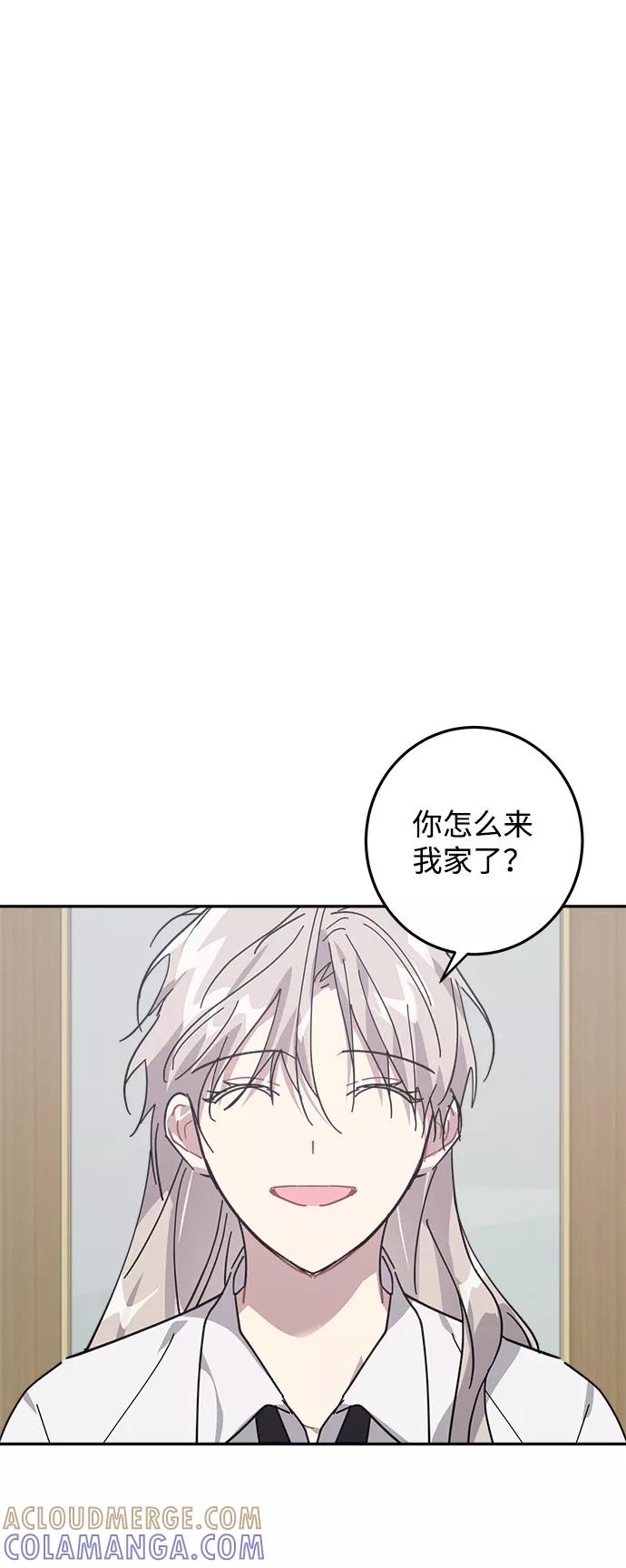 《恋爱即战争！》第11话 第61页