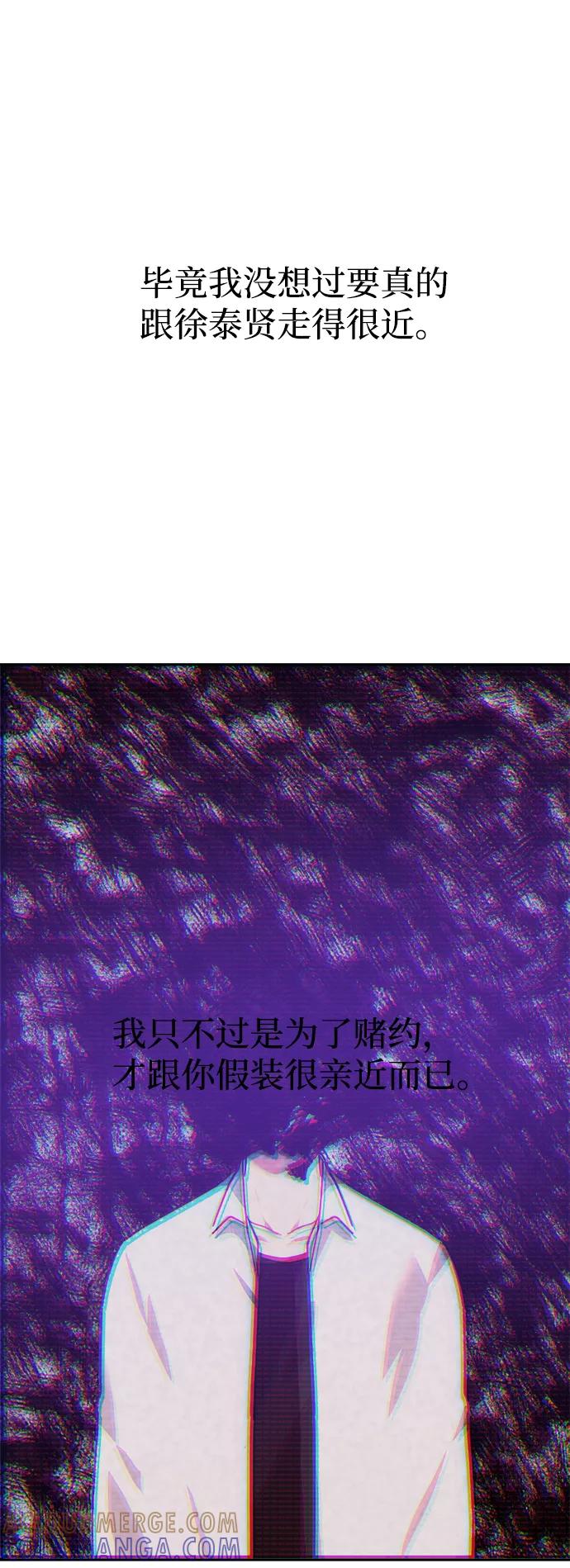 《恋爱即战争！》第11话 第28页