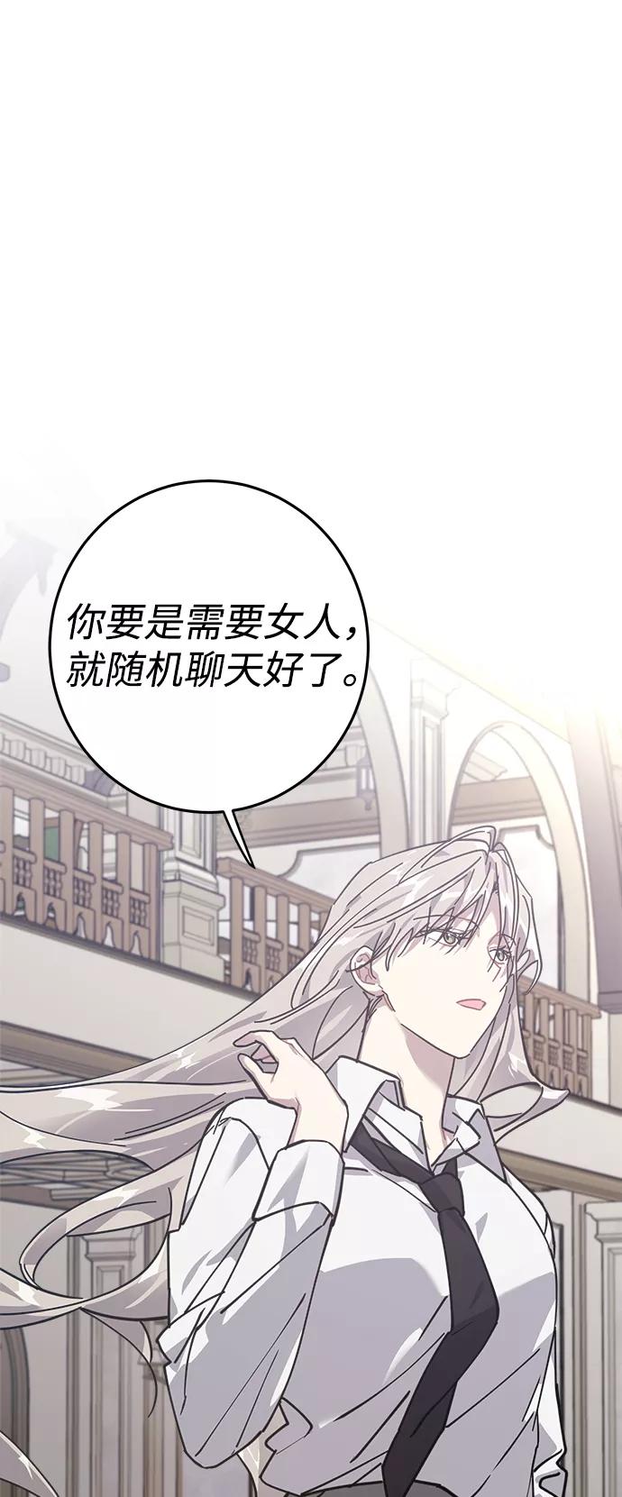 《恋爱即战争！》第11话 第17页