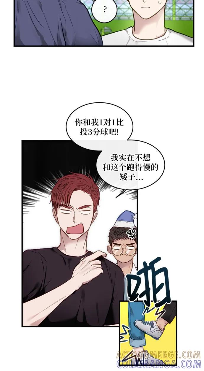 《志同道合》第11话 第19页