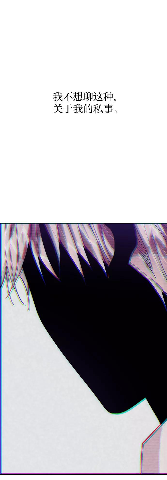 《恋爱即战争！》第11话 第27页
